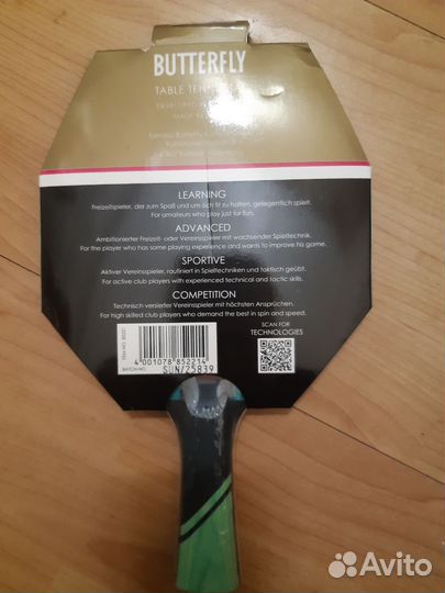 Ракетка для настольного тенниса