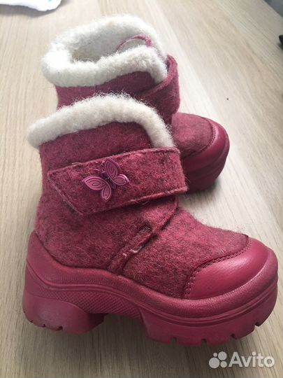 Валенки Филипок 22 размер