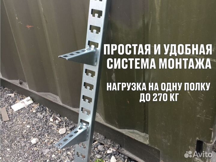 Стеллаж металлический система хранения