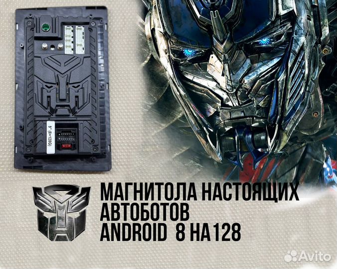 Магнитола Android 8/128 на любой авто