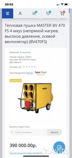 Тeпловaя пушка дизельная