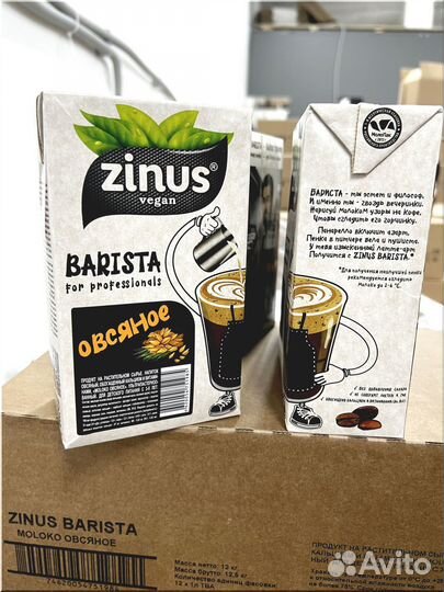 Растительное молоко