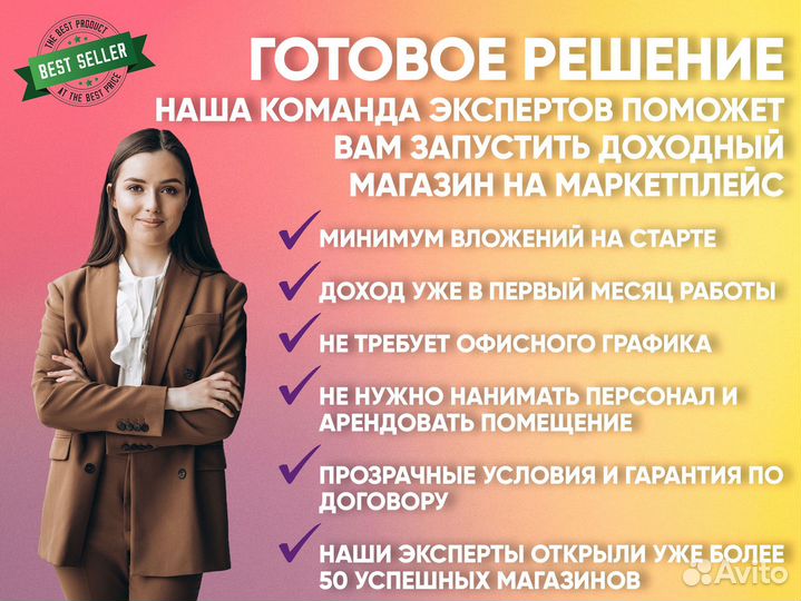 Дропшипинг на маркетплейсах