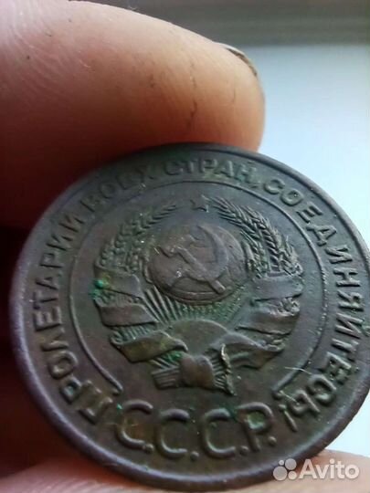 2 копейки 1924 года