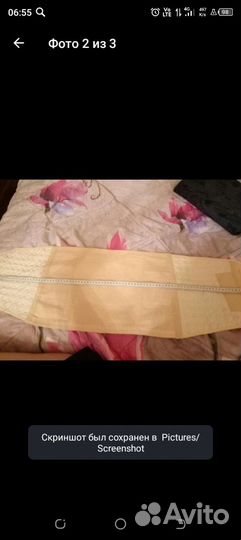 Бандажный пояс