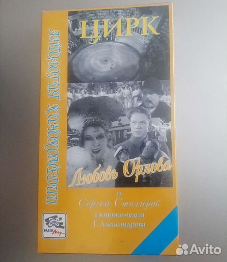 Новая кассета VHS 