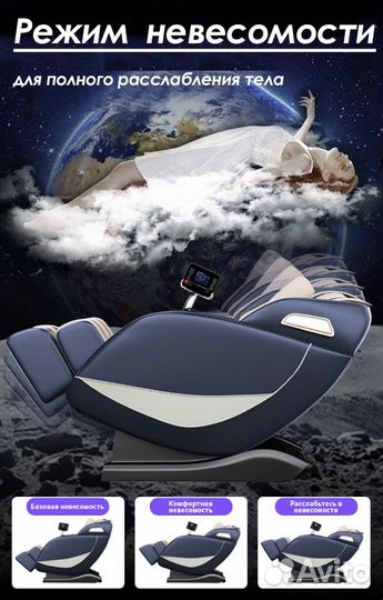 Массажное кресло премиум класса новое