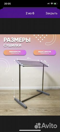 Сушилка для белья новая