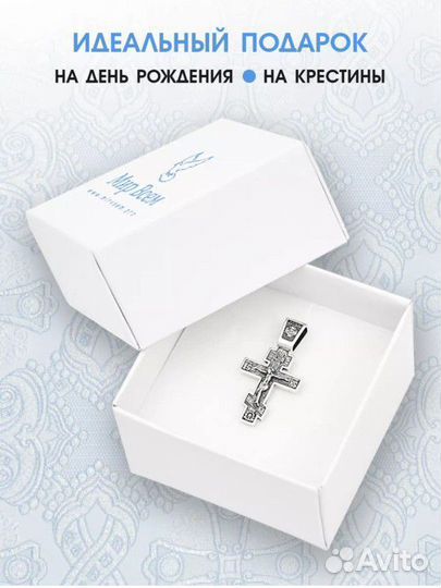 Серебряный крестик