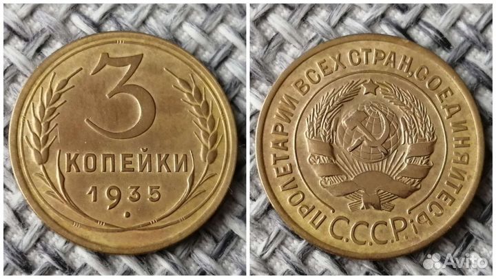 Советские монеты #15