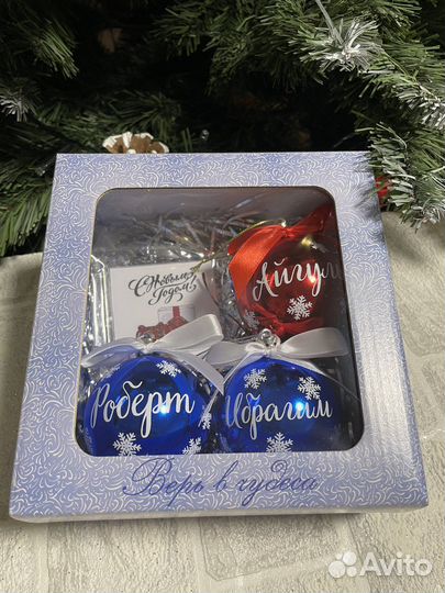 Елочные шары с именами именные