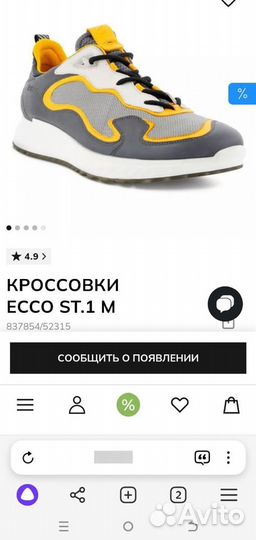 42 Новые Кожаные Кроссовки Еcco ST.1 M Оригинал