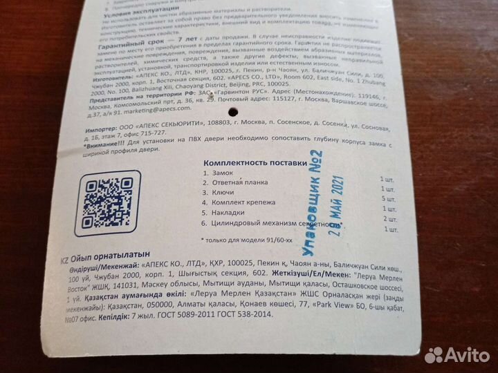 Замок врезной Apecs новый