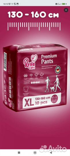 Памперсы для взрослых 4 размер xl