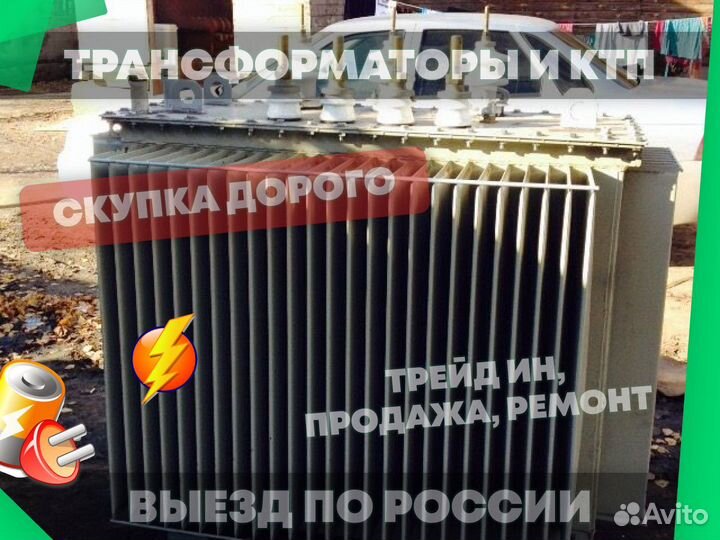 Трансформатор тмз