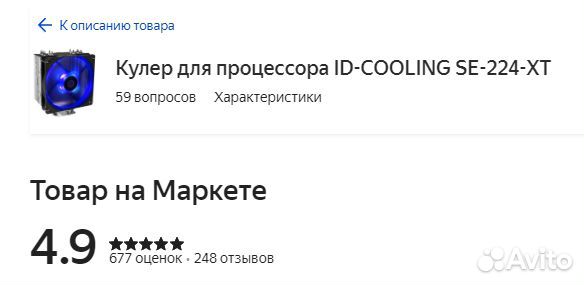 Кулер для процессора ID-Cooling SE-224-XT Blue