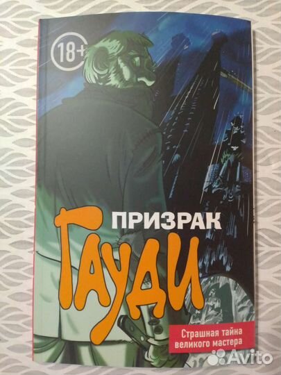 Комиксы, графические романы