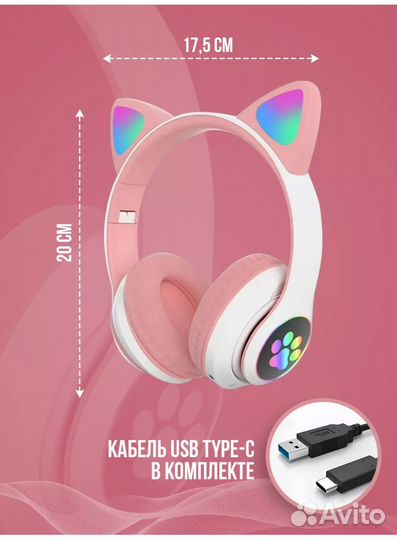 Беспроводные наушники детские