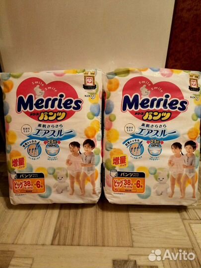 Подгузники и трусики