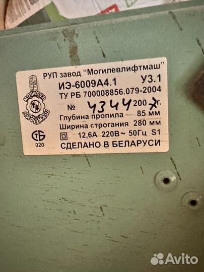 Деревообрабатывающий станок Могилев иэ-6009А4.1