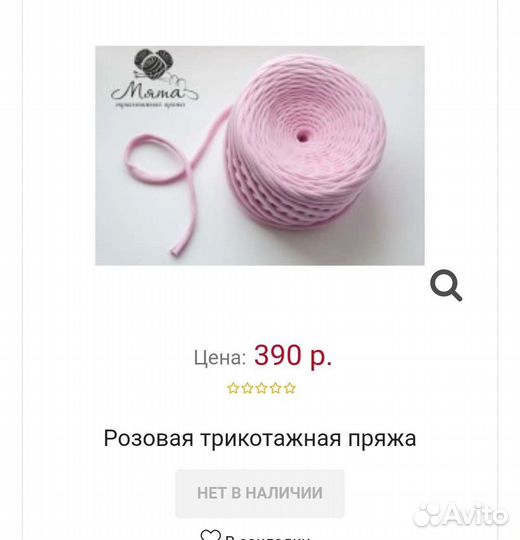 Трикотажная пряжа для вязания