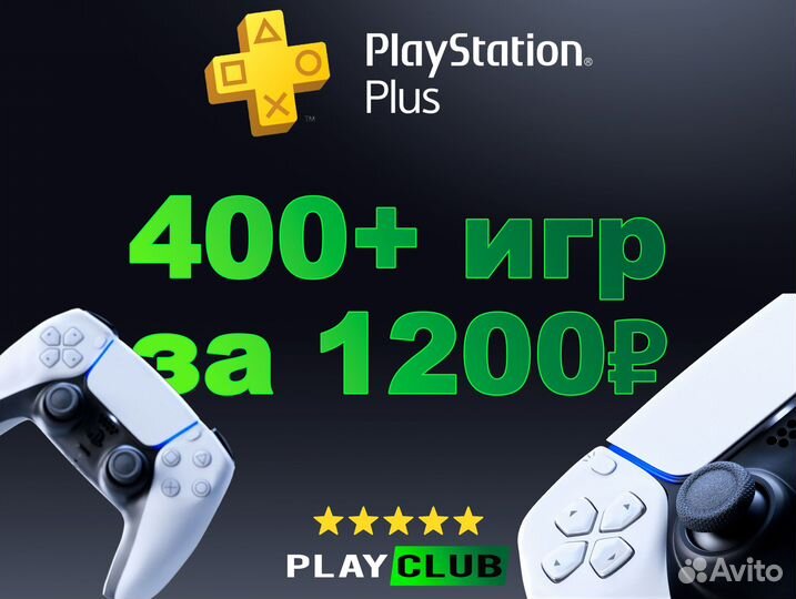 Игры на ps4 a WAY OUT Подписка ps plus