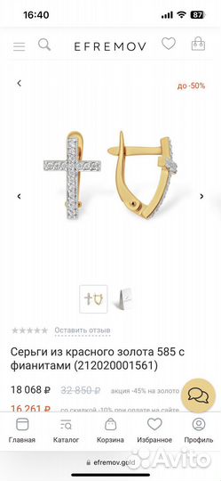 Золотые серьги 585 пробы