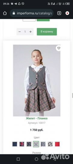 Школьная форма для девочки, р32 (брюки и жилет)