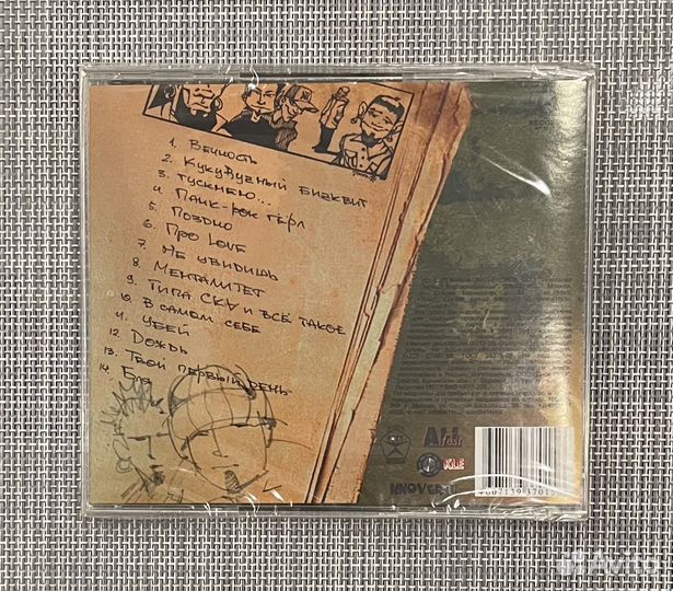 7000 Баксов - Ты CD Rus