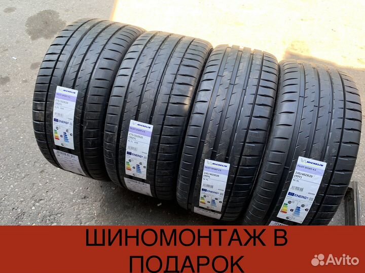 Michelin Pilot Sport 4 S 275/35 R20 и 245/40 R20