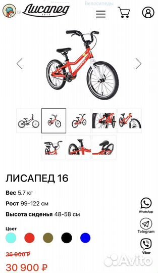 Детский велосипед Лисапед 16