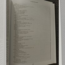 Введение в генетику. - В.И. Глазко, Г.В. Глазко, Уфа