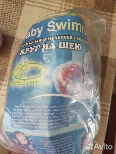 Круг для купания новорожденных