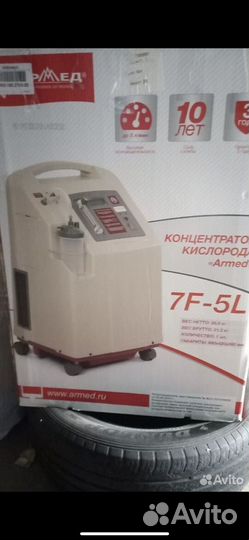 Кислородный концентратор армед 7f-5l