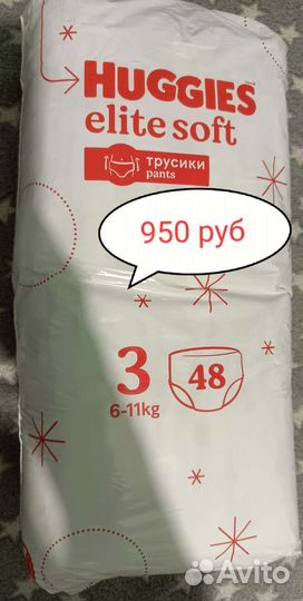 Подгузники трусики новые