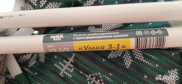 Санки-коляска комбинированная nika kids «Умка 3-1»