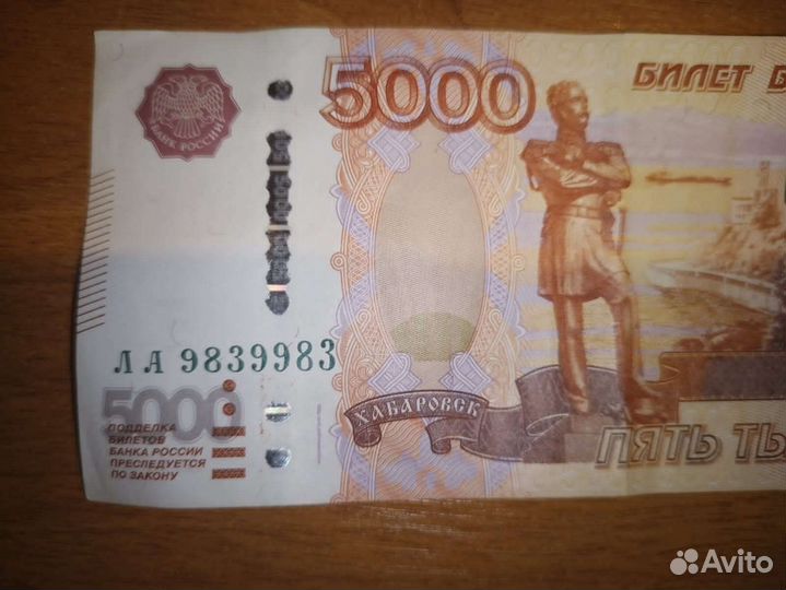 Купюра с красивым номером