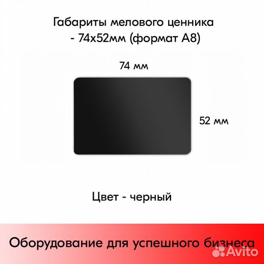 Ценникодержатель +ценник А8 чёрный +маркер зелёный