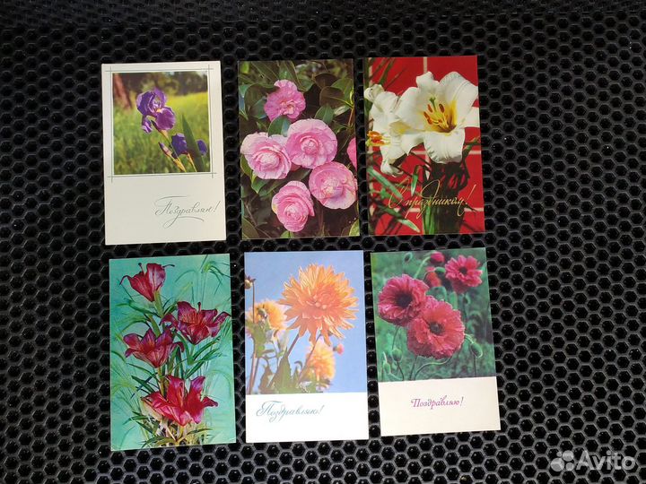 Почтовые открытки СССР