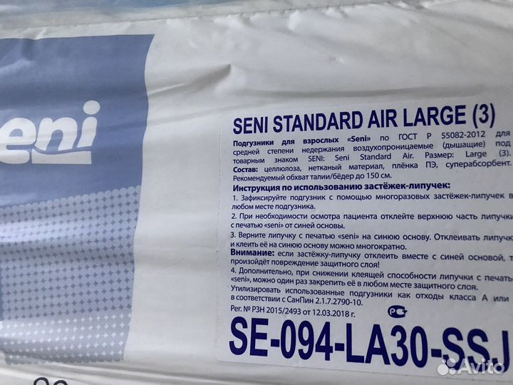 Памперсы для взрослых 3 размер разные