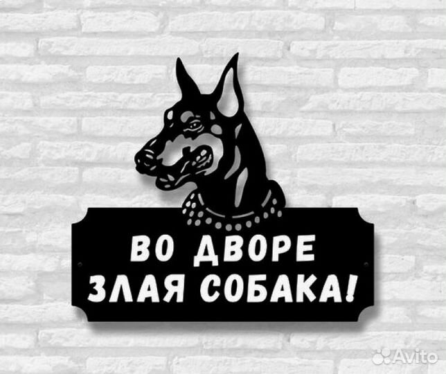 Красивая табличка с адресом