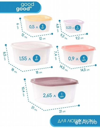 Набор контейнеров новый