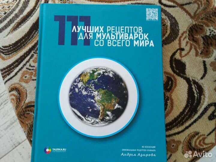 Книга рецептов для мультиварок