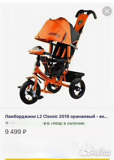 Трехколесный велосипед с ручкой Lamborghini