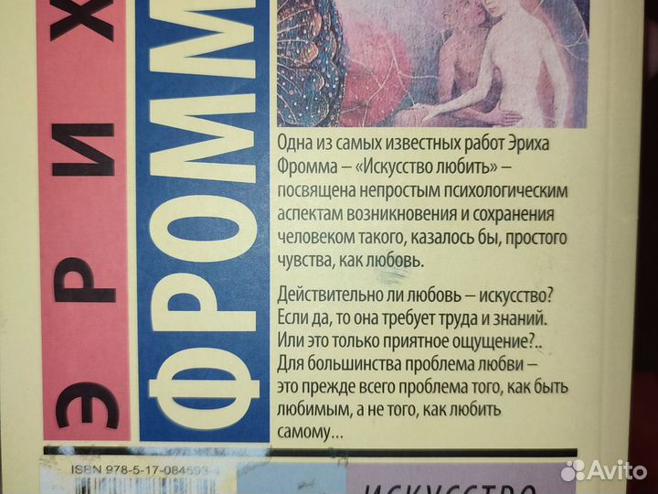 Книги по психологии