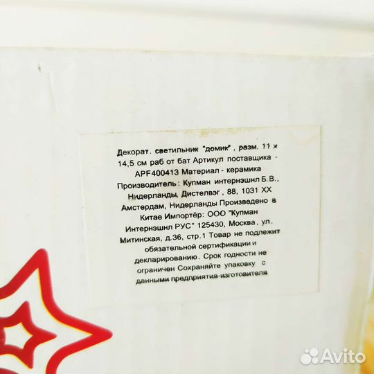 Светильник новогодний 