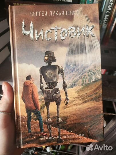 Книги Черновик и Чистовик