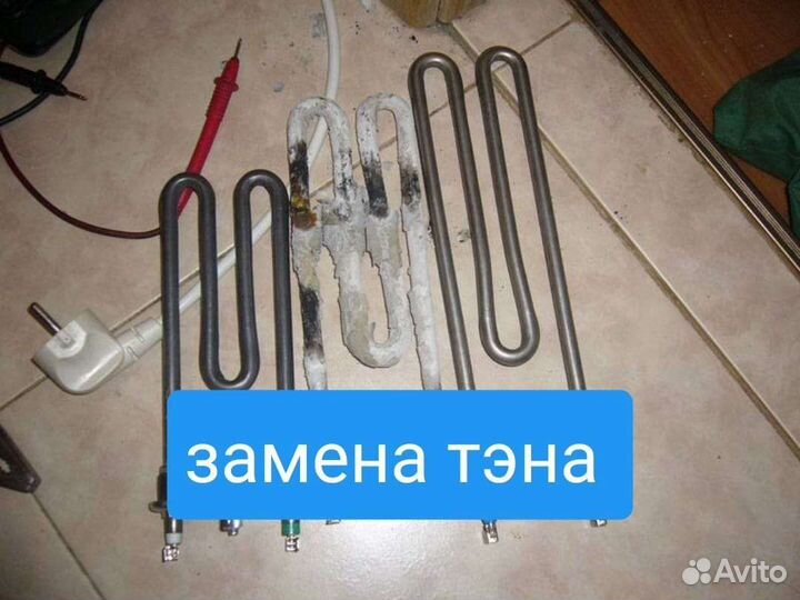 Ремонт стиральных машин,посудомоечных машин