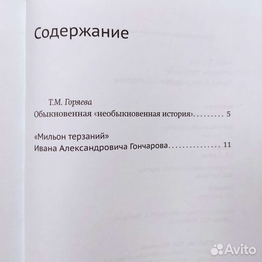 Анри Труайя. 