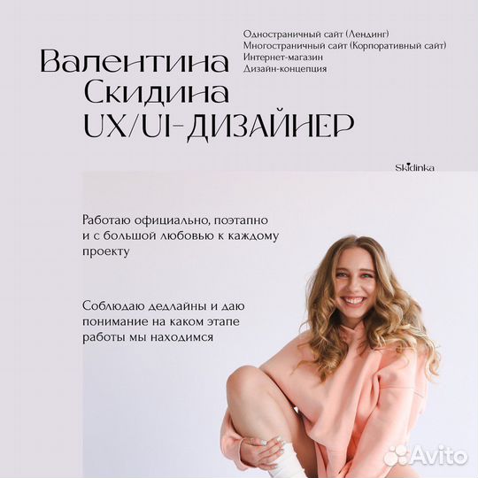 Веб-дизайнер, разрабатываю сайты под ключ (Тильда)